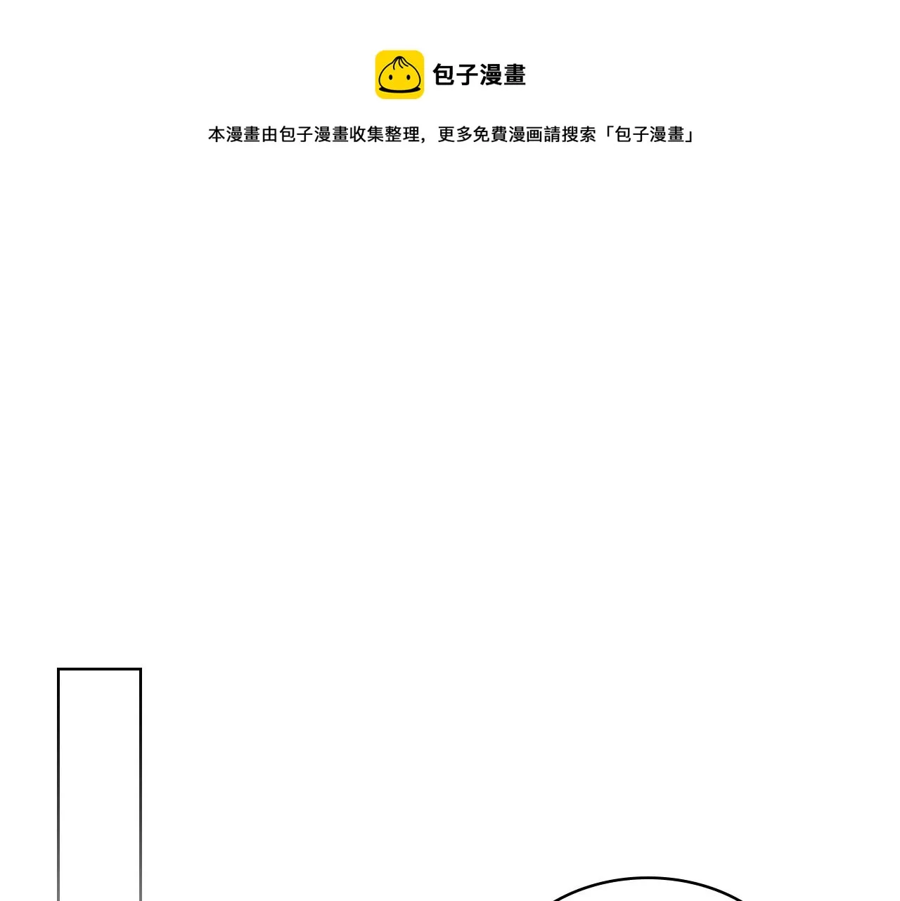 第27话 为你疗伤 第22页