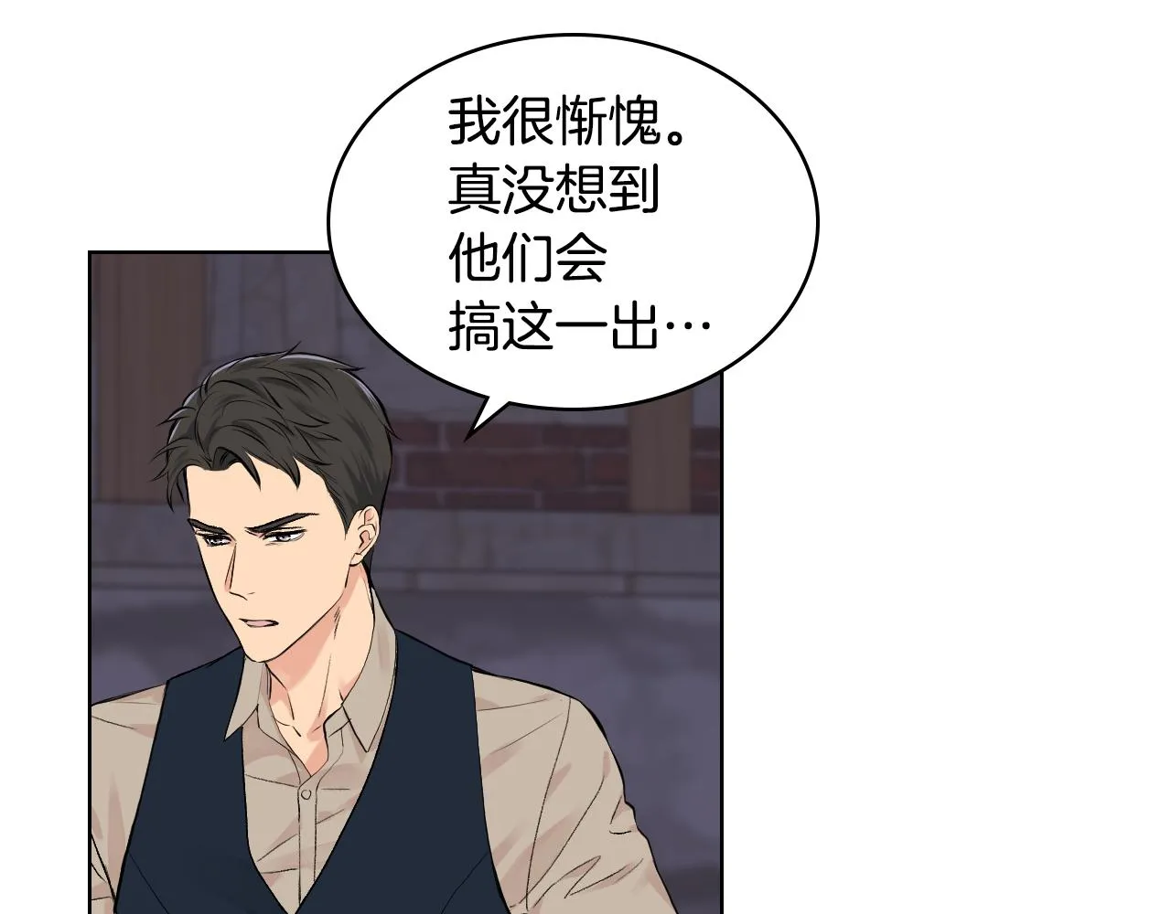 第27话 为你疗伤 第25页