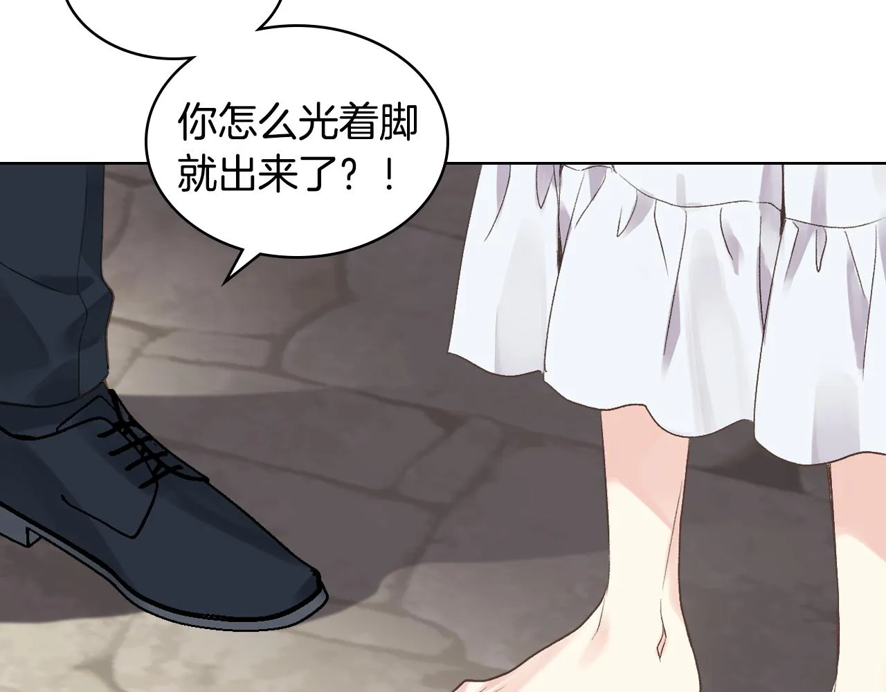 第27话 为你疗伤 第27页