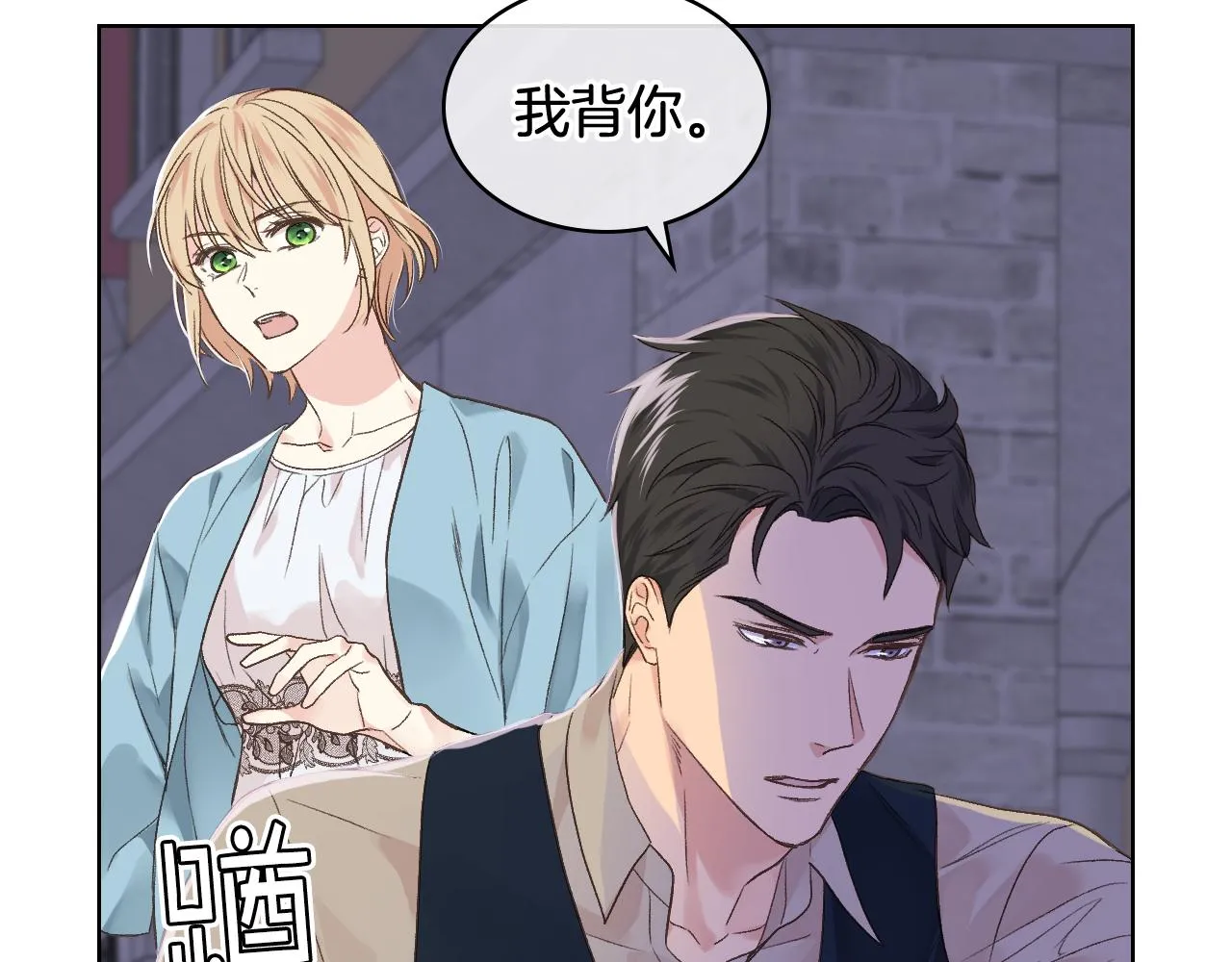 第27话 为你疗伤 第33页