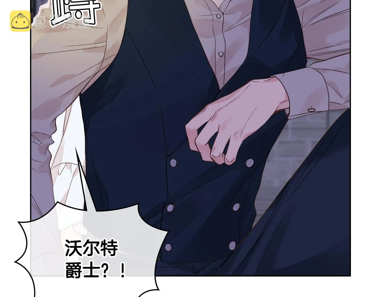 第27话 为你疗伤 第34页