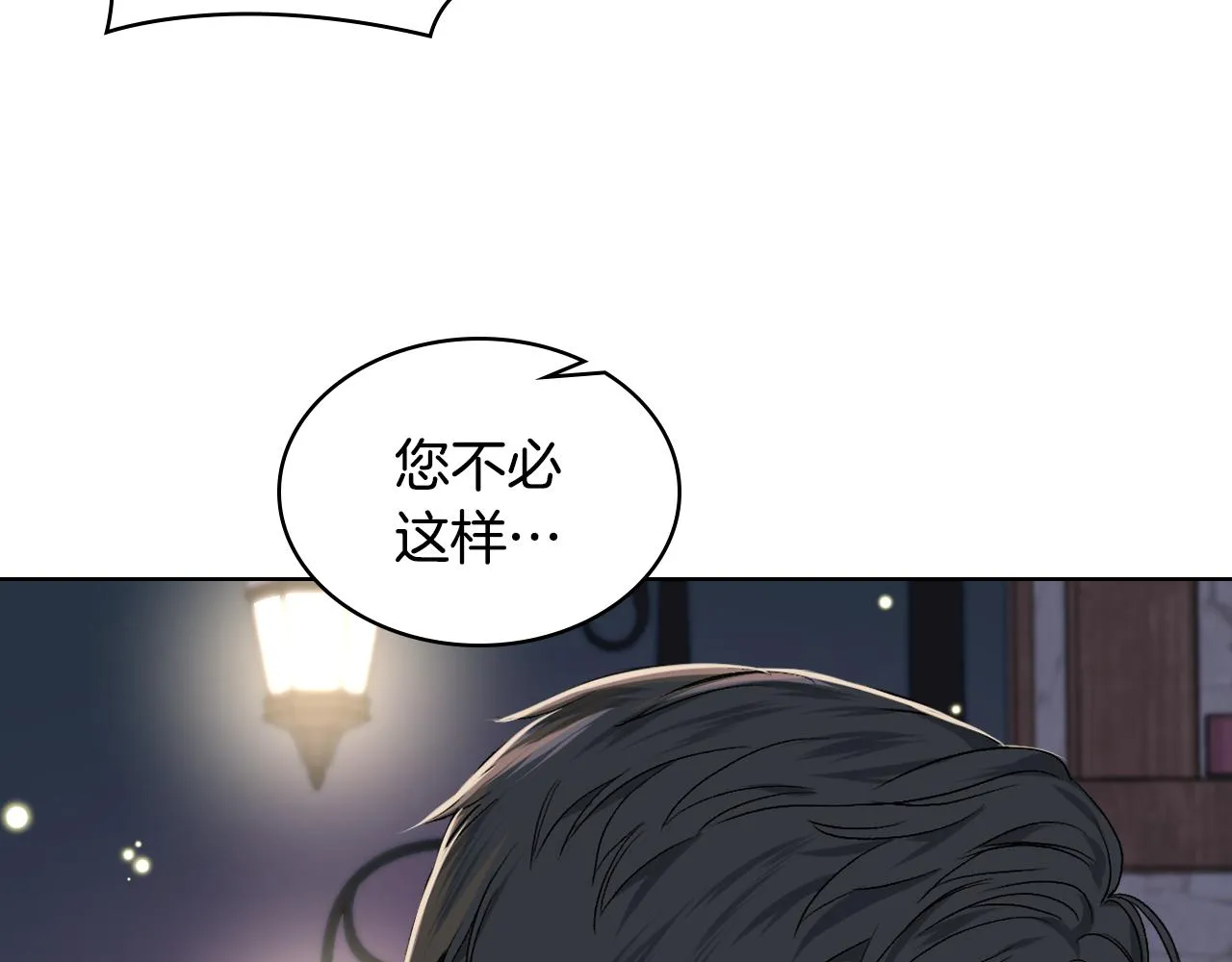 第27话 为你疗伤 第35页