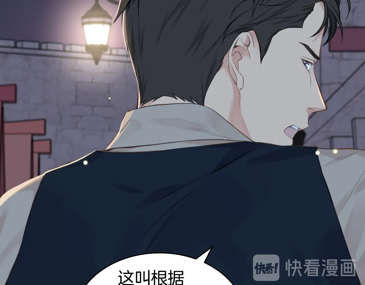 第27话 为你疗伤 第36页