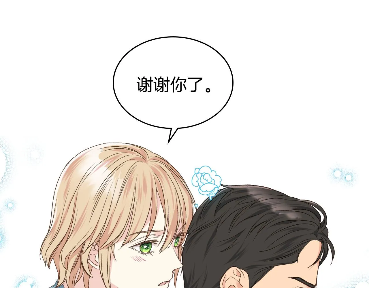 第27话 为你疗伤 第40页