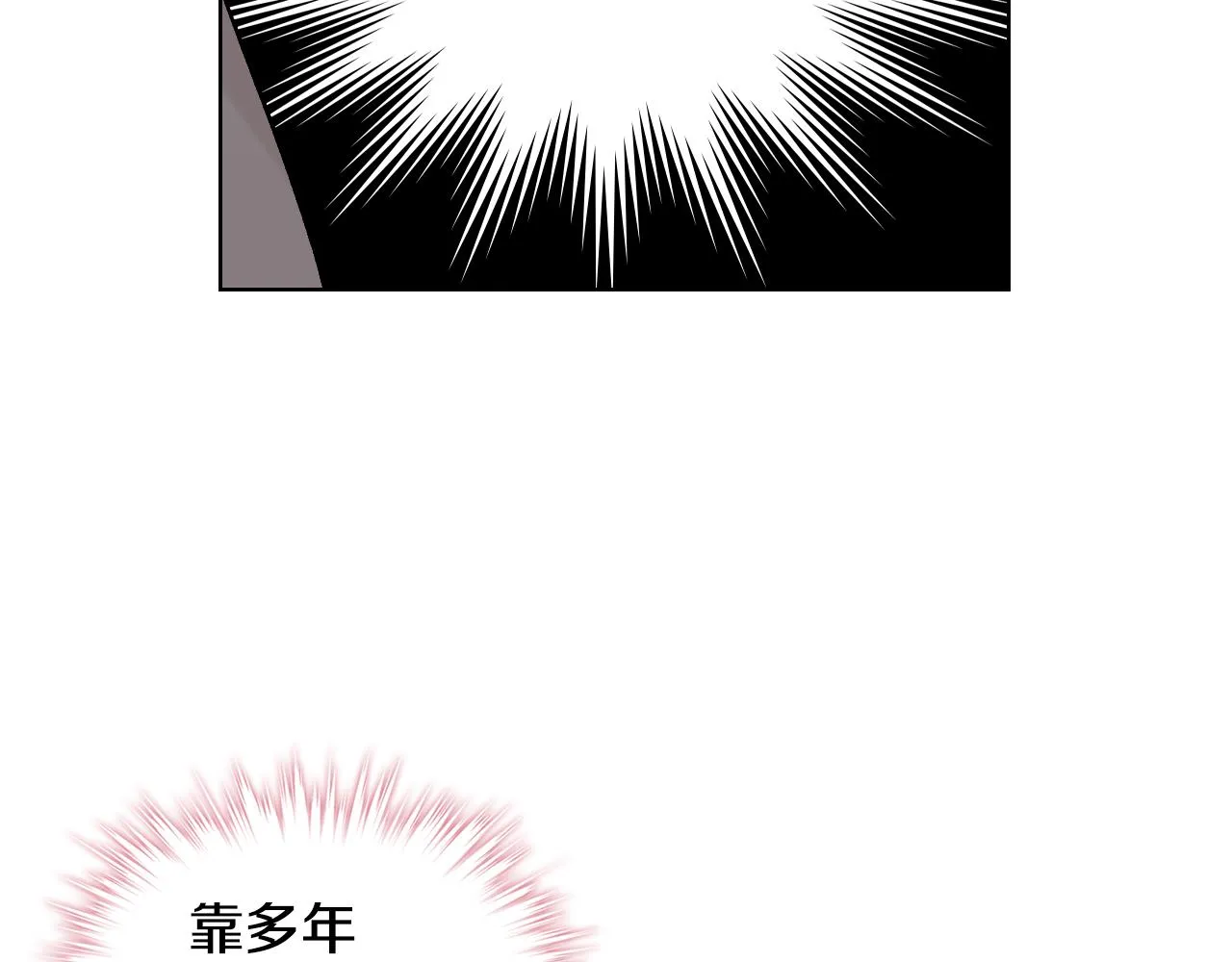 第27话 为你疗伤 第44页