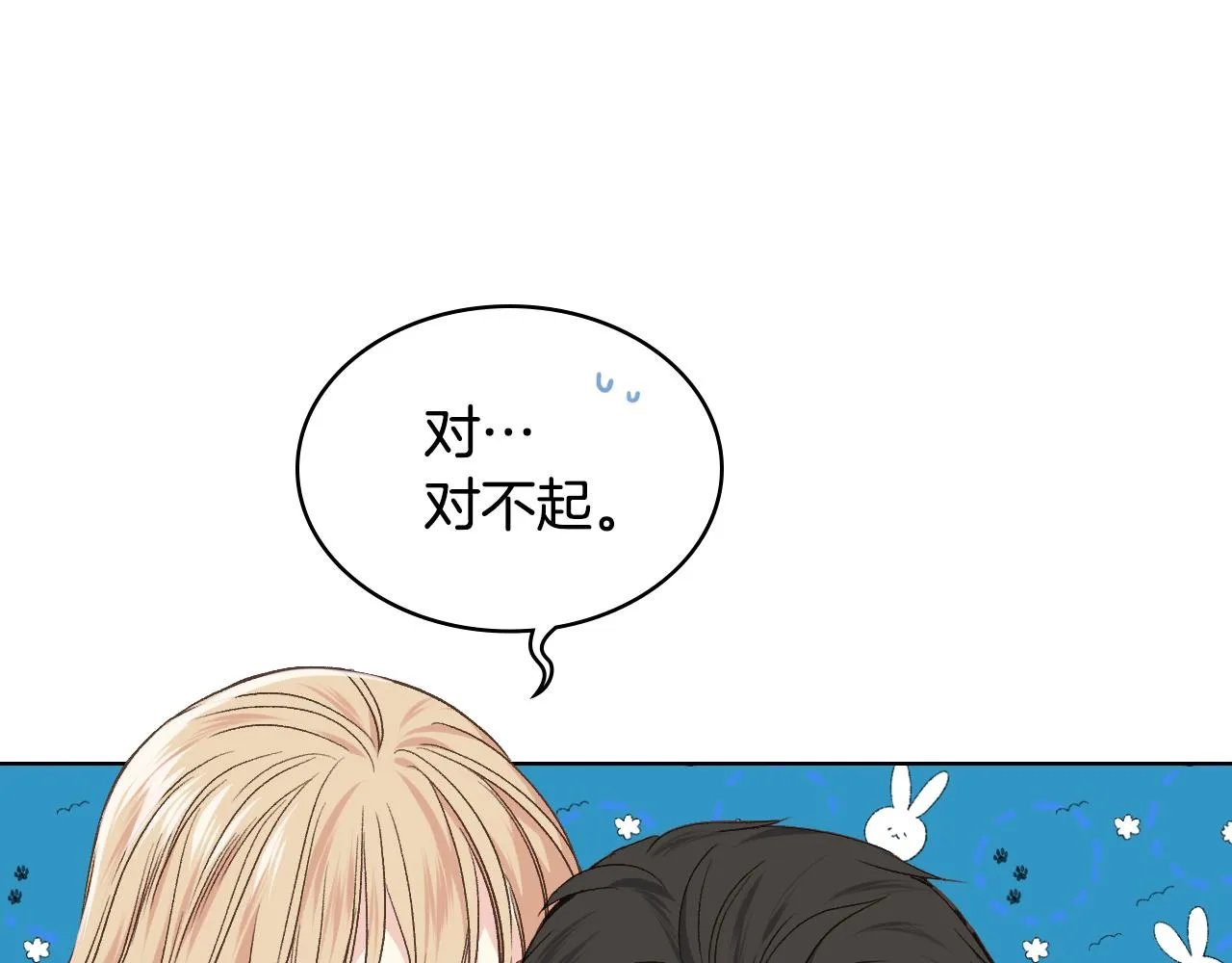 第27话 为你疗伤 第53页