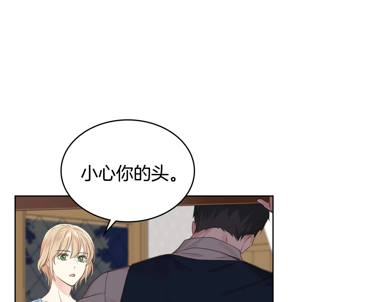 第27话 为你疗伤 第57页