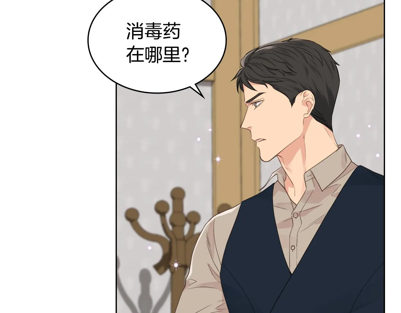 第27话 为你疗伤 第59页