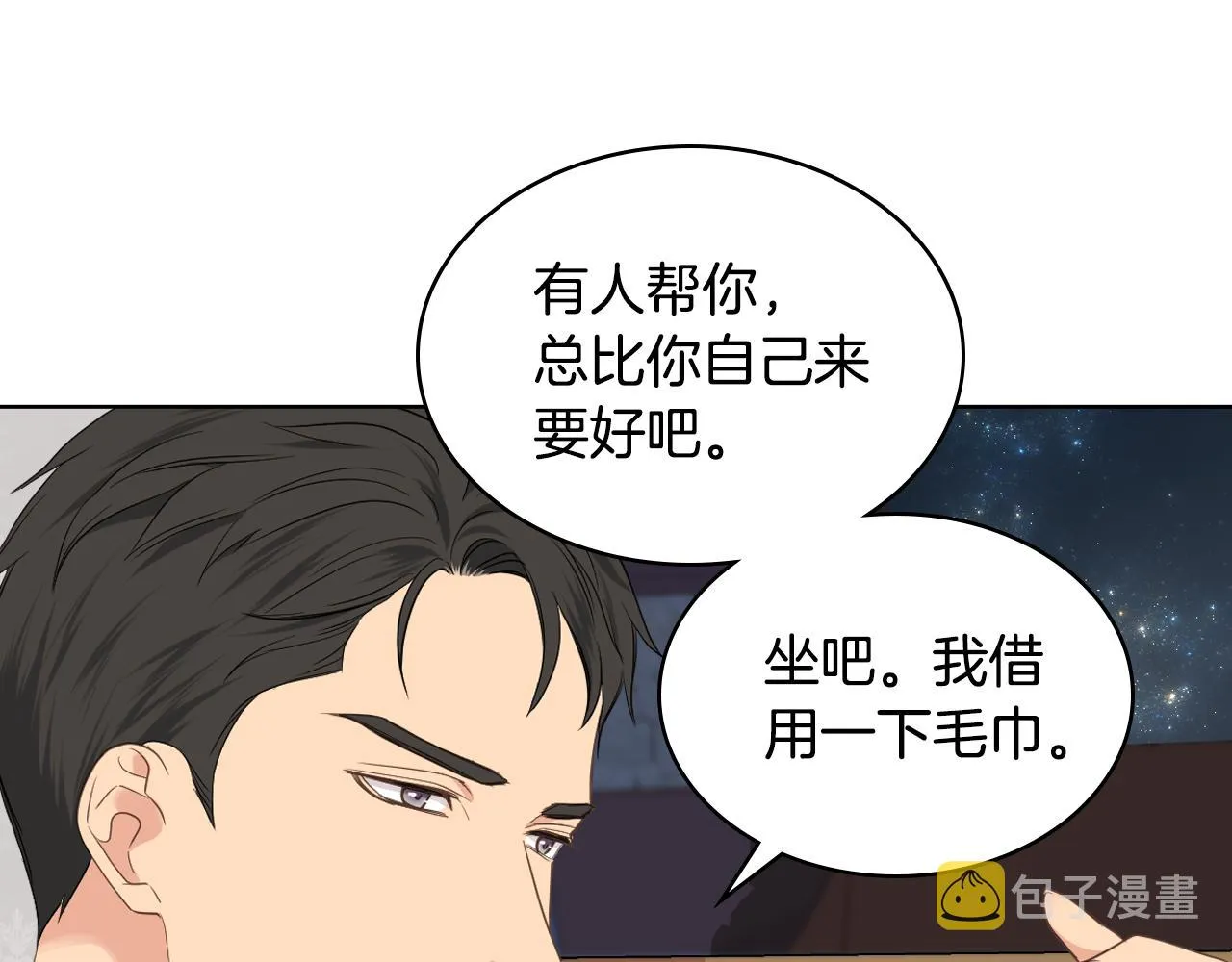 第27话 为你疗伤 第63页