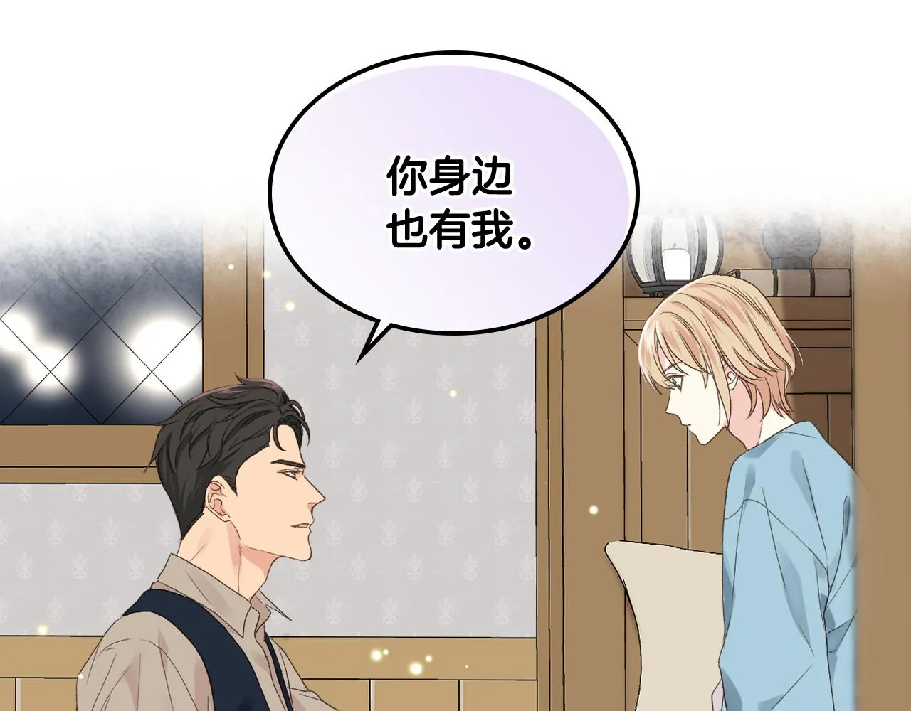 第27话 为你疗伤 第78页