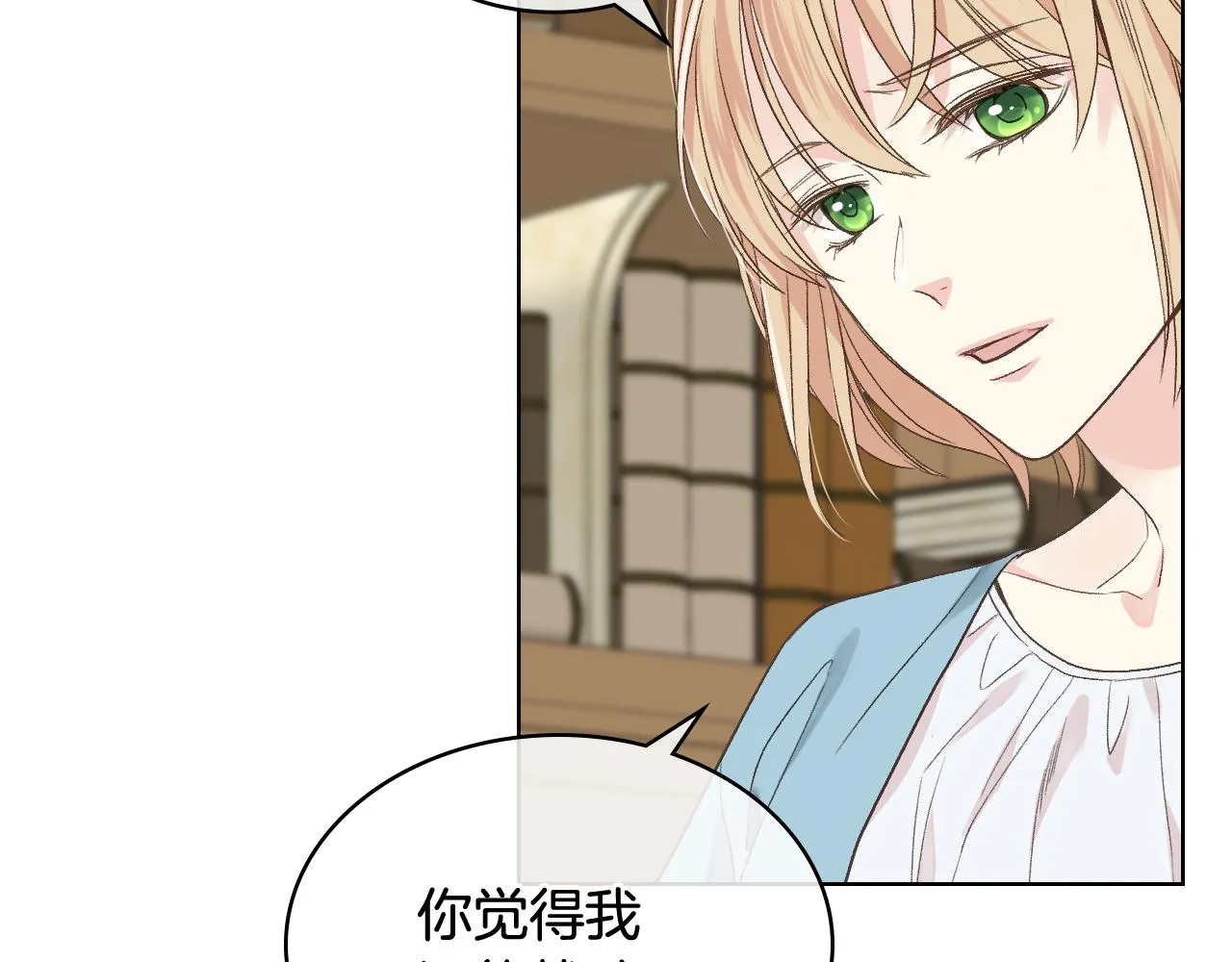 第27话 为你疗伤 第83页