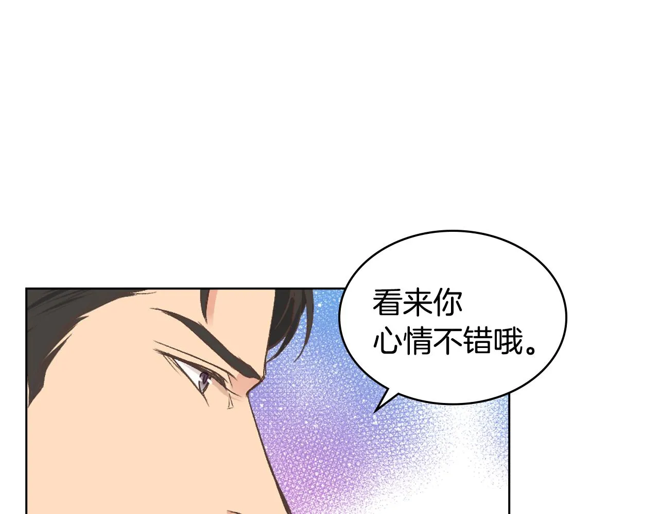 第27话 为你疗伤 第89页