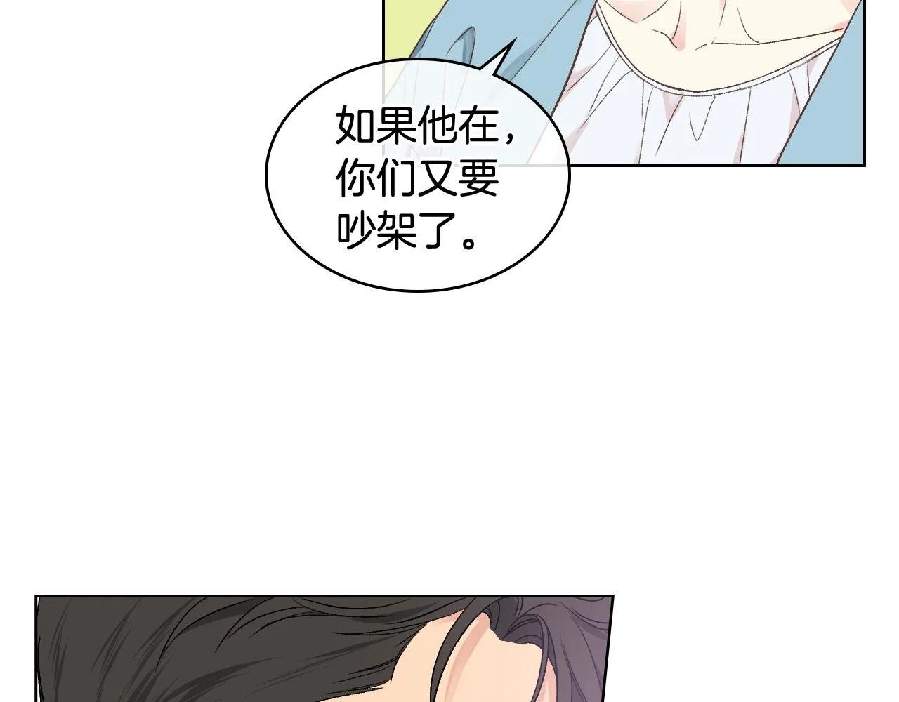 第27话 为你疗伤 第98页