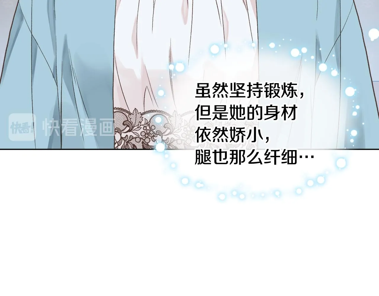 第27话 为你疗伤 第102页
