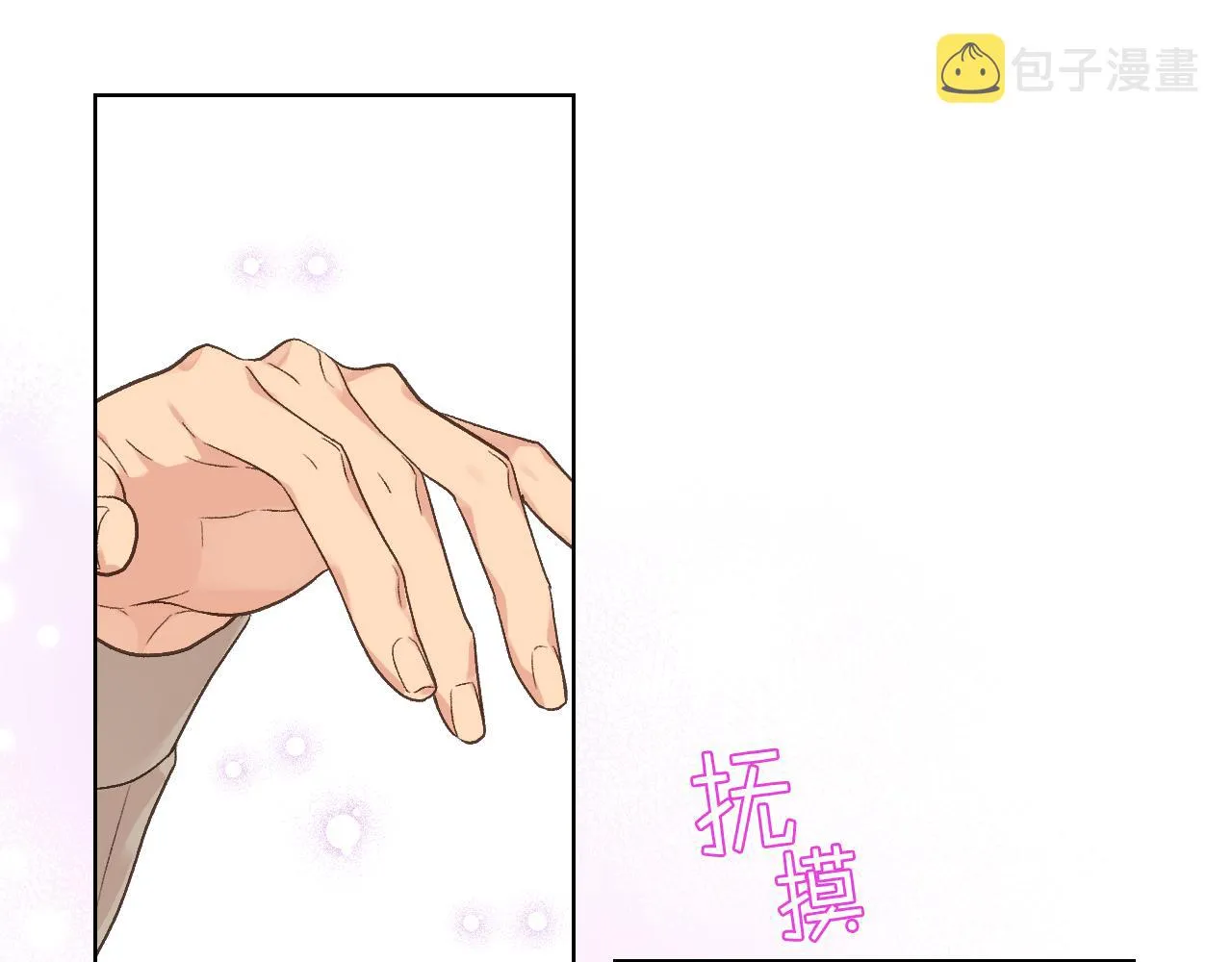 第27话 为你疗伤 第103页