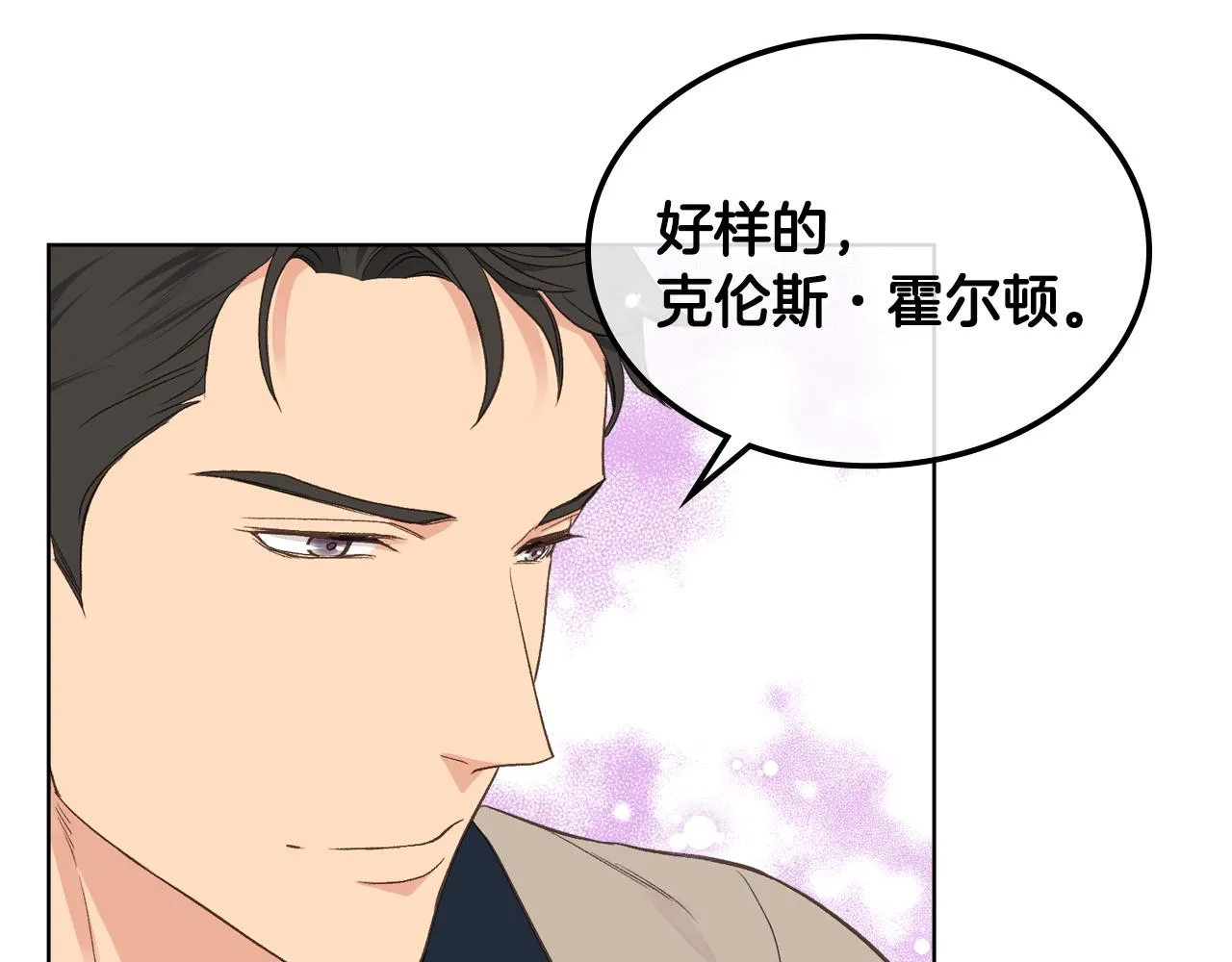 第27话 为你疗伤 第106页