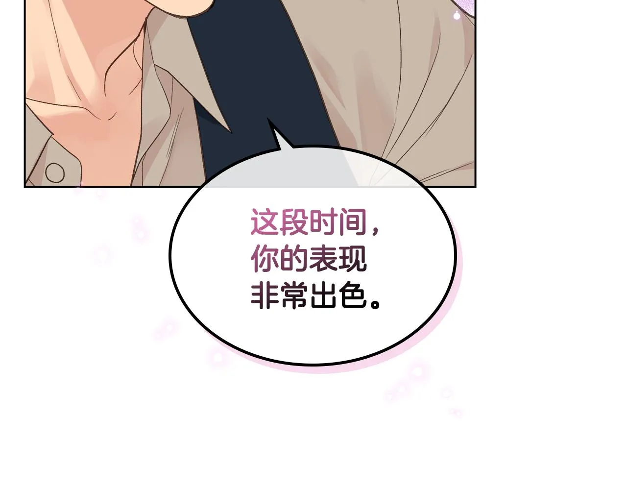 第27话 为你疗伤 第107页