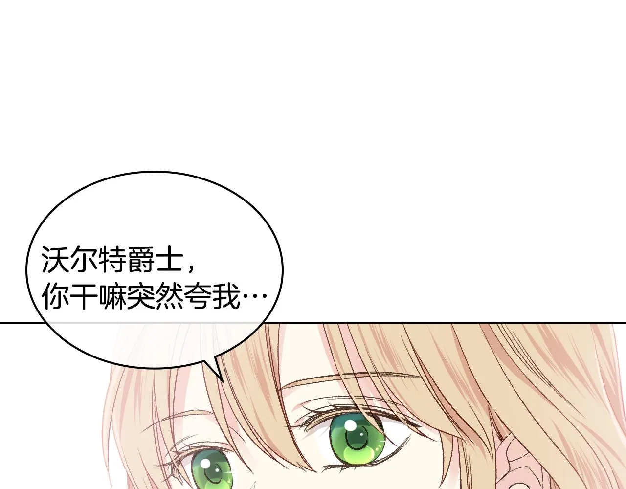 第27话 为你疗伤 第108页
