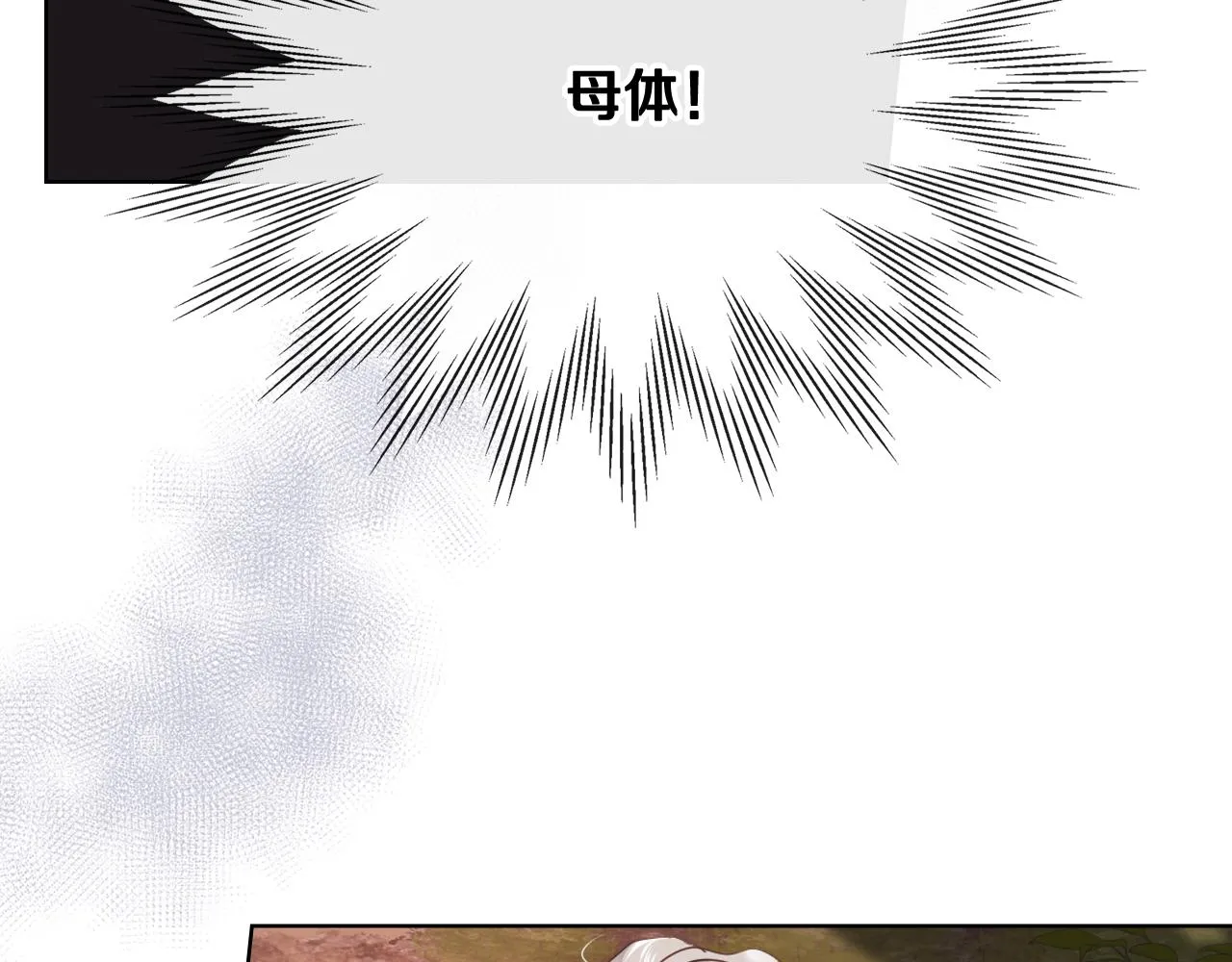 第67话 母体现身（2） 第13页