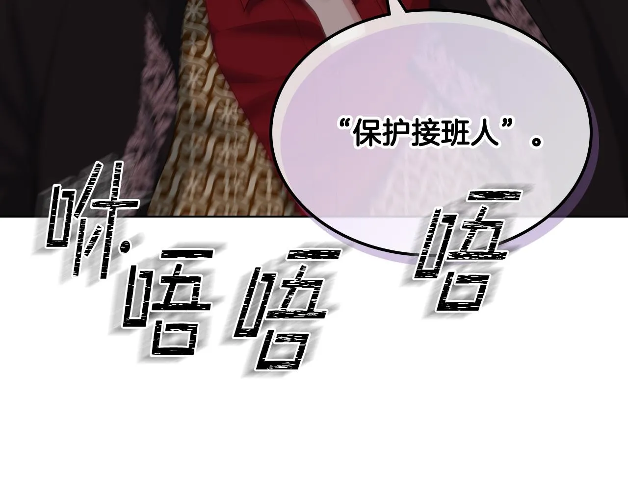 第67话 母体现身（2） 第23页