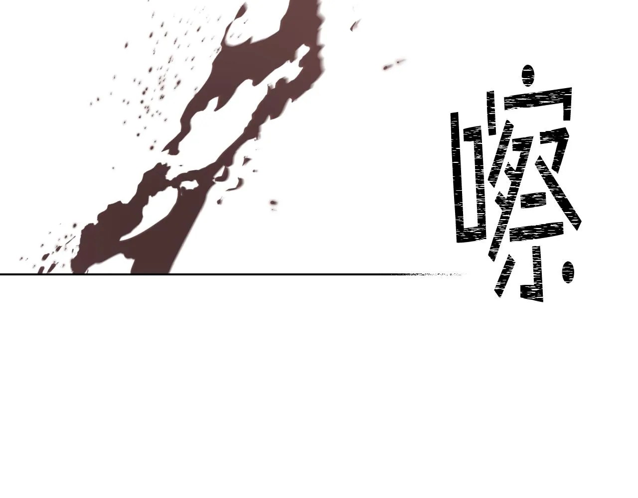第67话 母体现身（2） 第25页