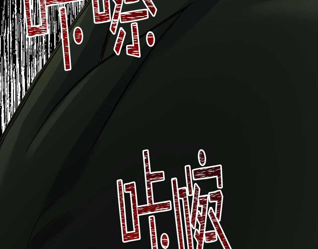 第67话 母体现身（2） 第30页