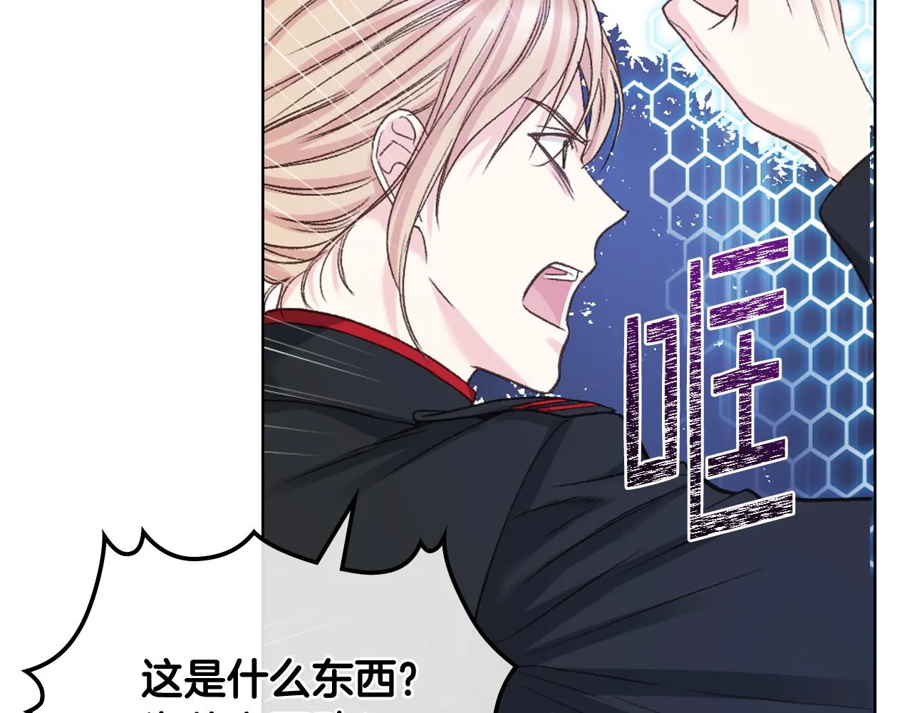 第67话 母体现身（2） 第41页