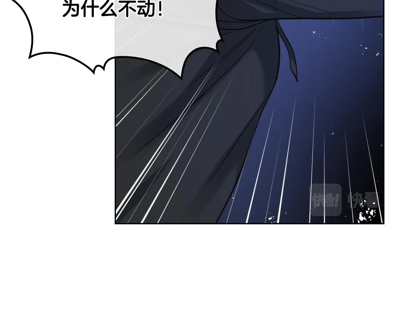第67话 母体现身（2） 第42页