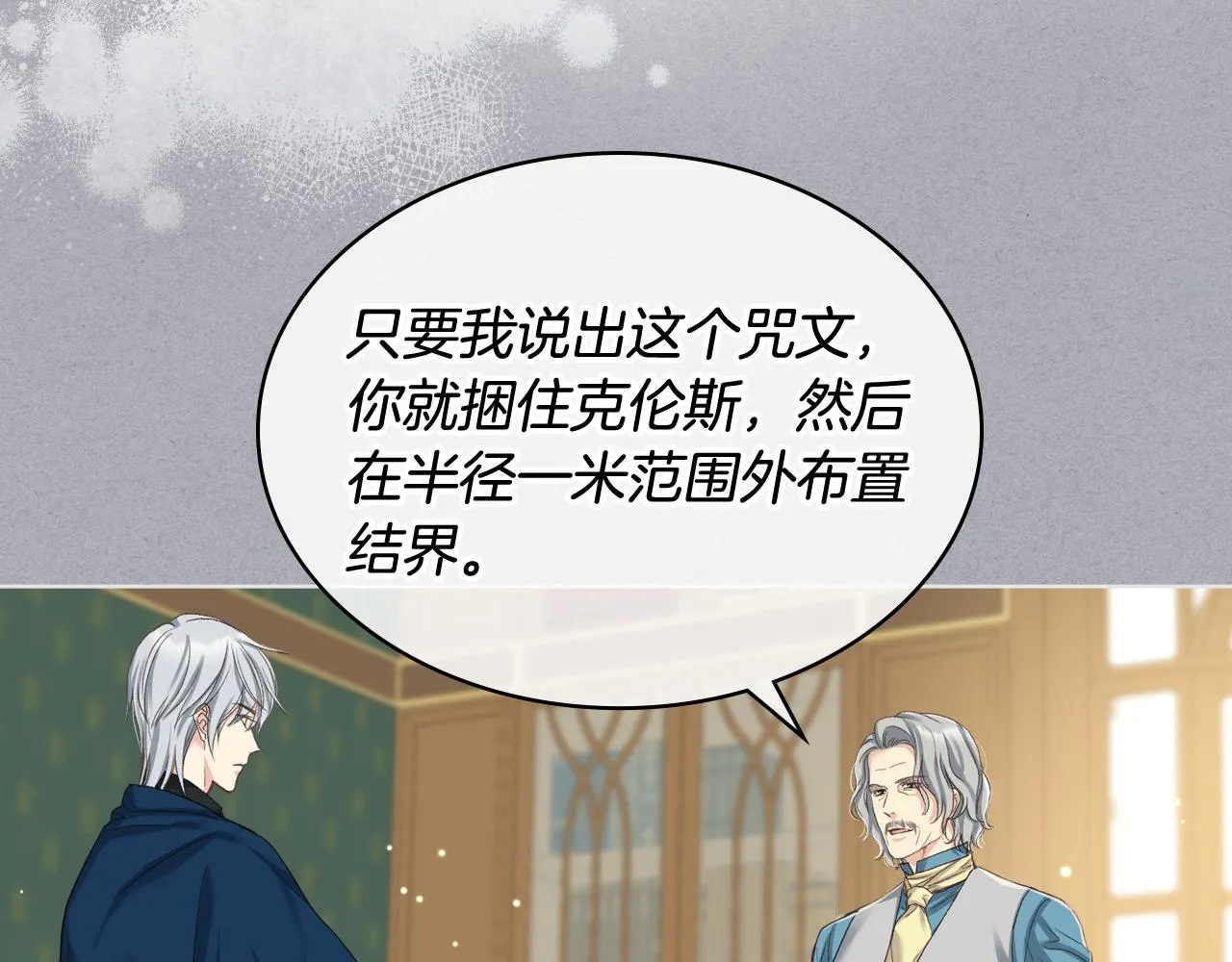 第67话 母体现身（2） 第49页