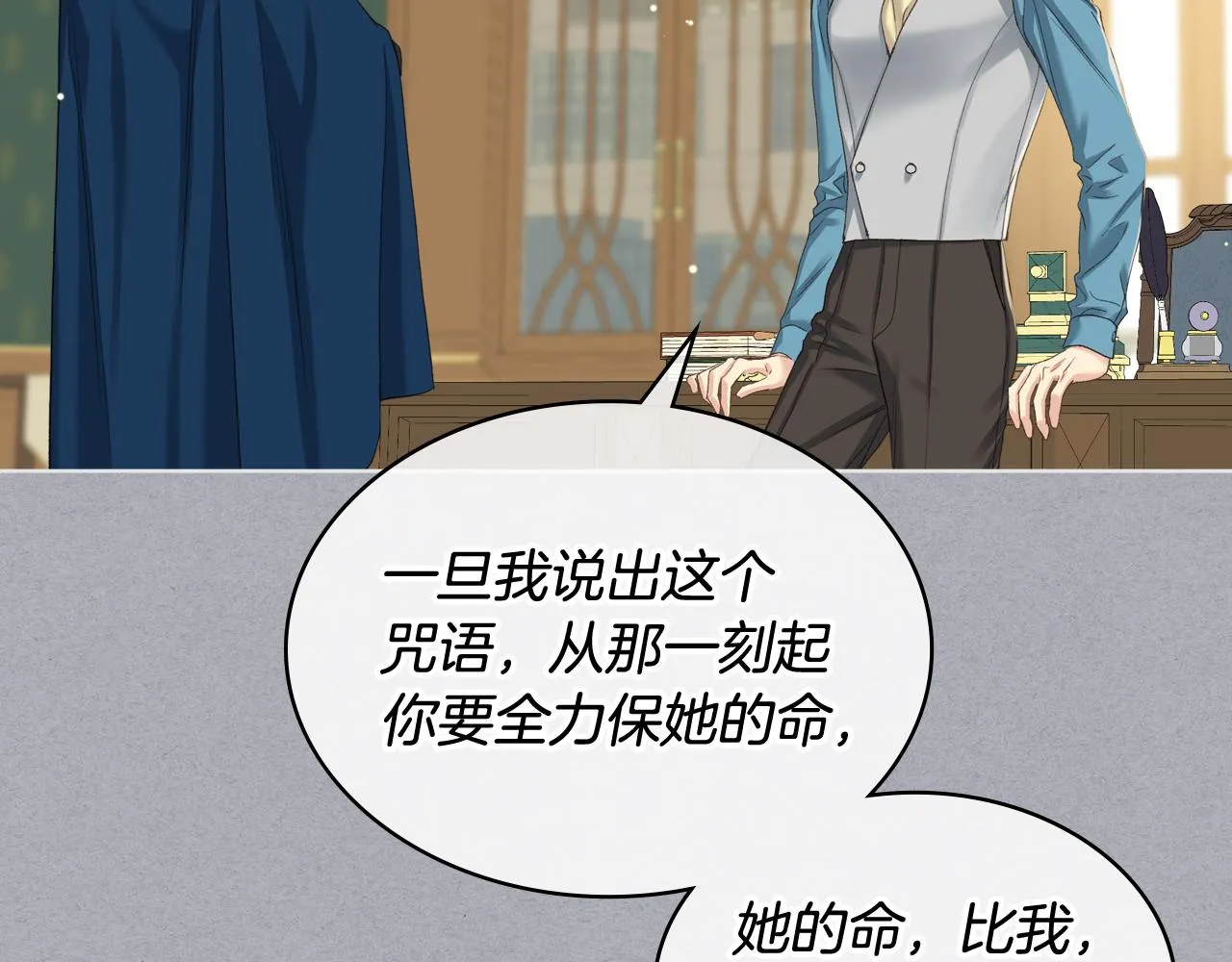 第67话 母体现身（2） 第50页
