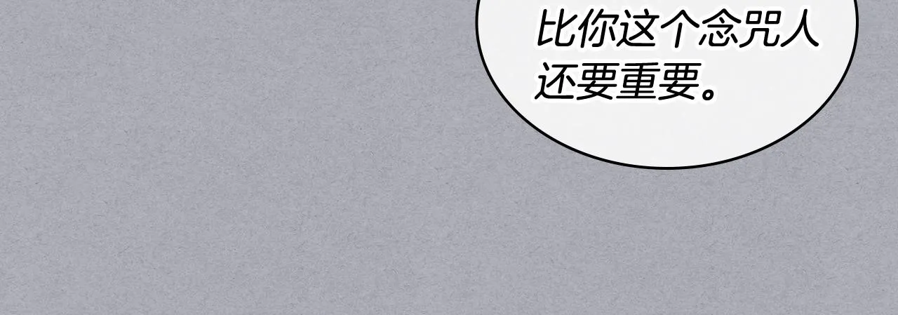 第67话 母体现身（2） 第51页