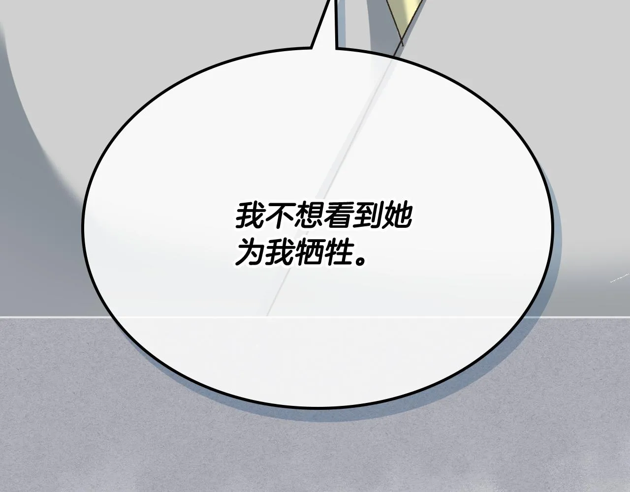 第67话 母体现身（2） 第55页