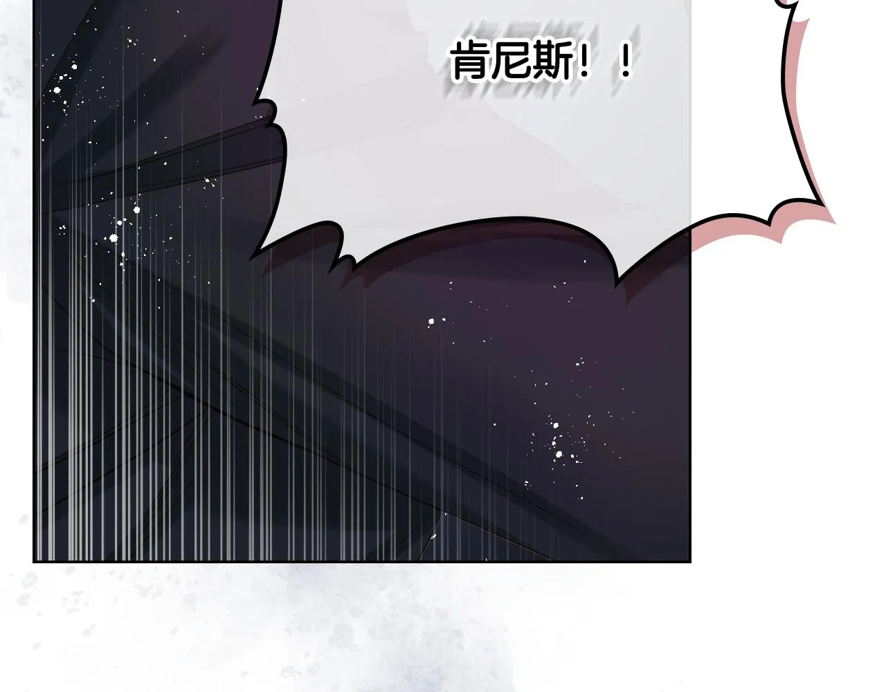 第67话 母体现身（2） 第59页
