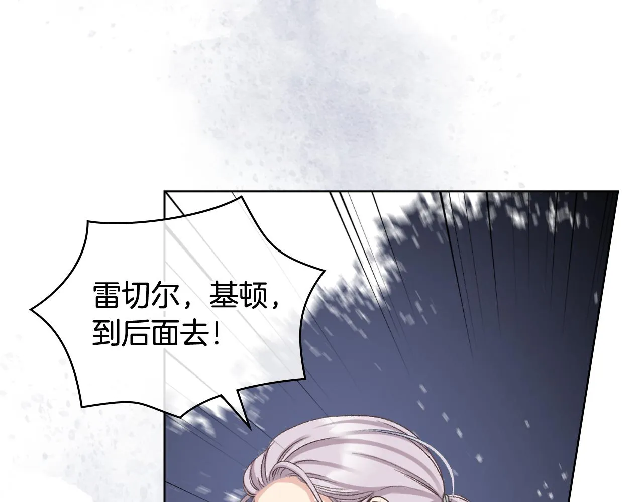 第67话 母体现身（2） 第60页