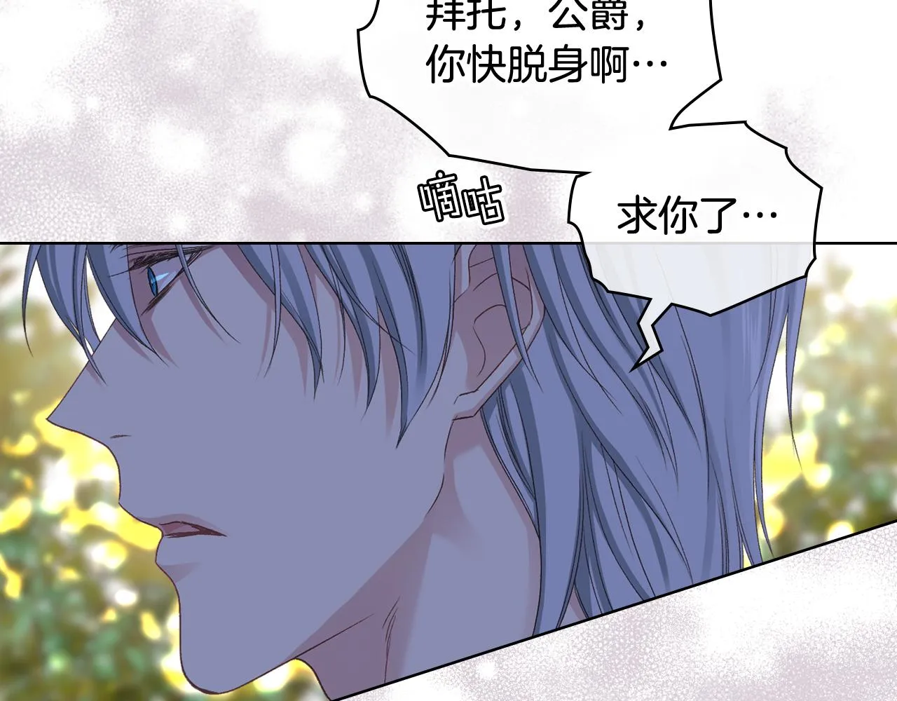 第67话 母体现身（2） 第66页
