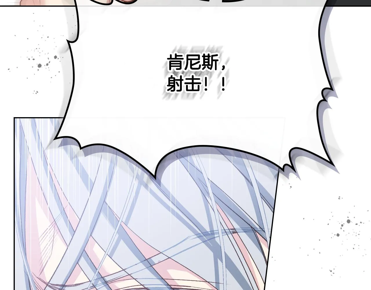 第67话 母体现身（2） 第78页