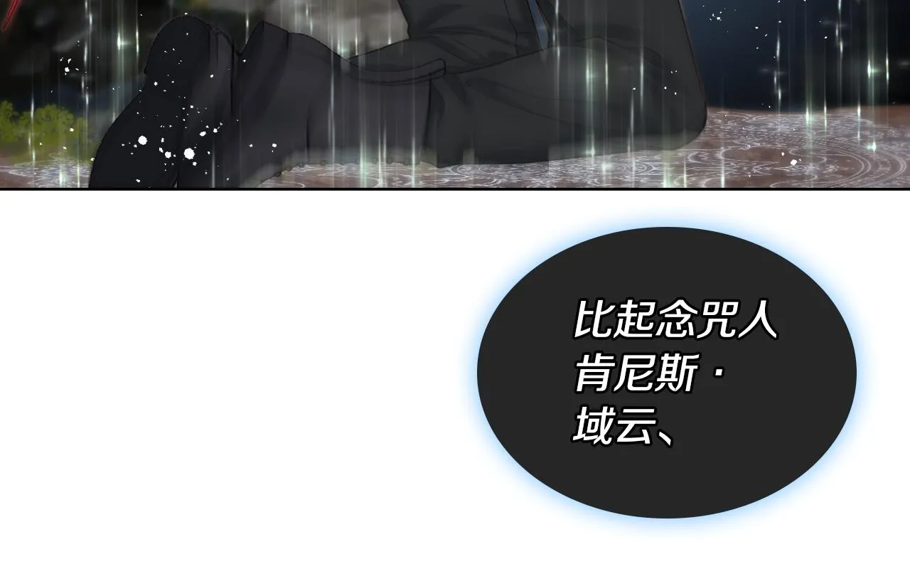 第67话 母体现身（2） 第97页