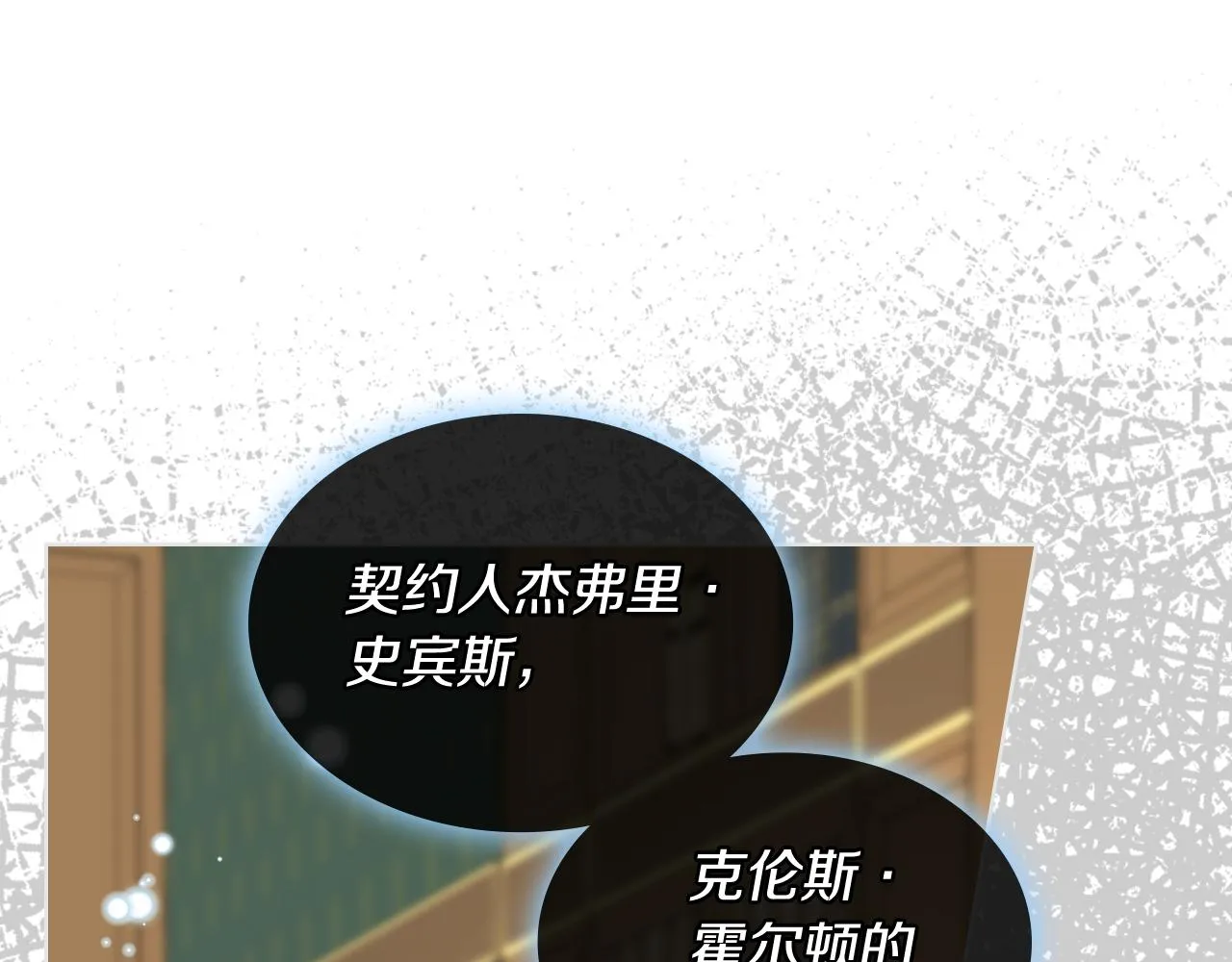 第67话 母体现身（2） 第98页