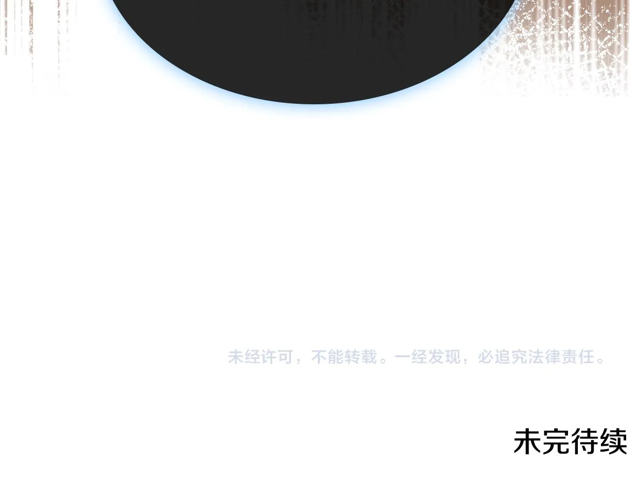 第67话 母体现身（2） 第104页