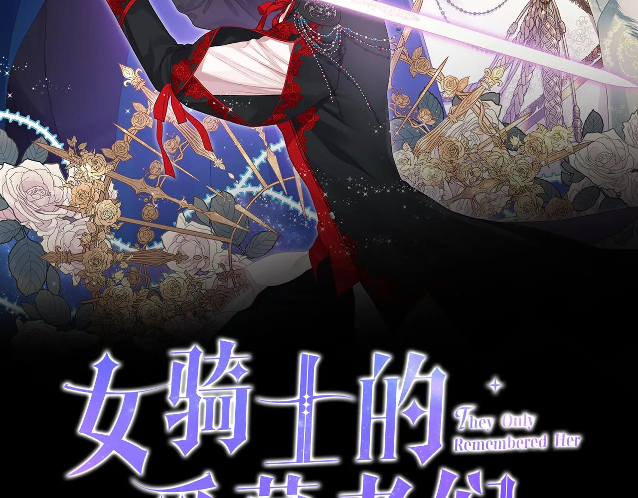 第66话 母体现身（1） 第2页