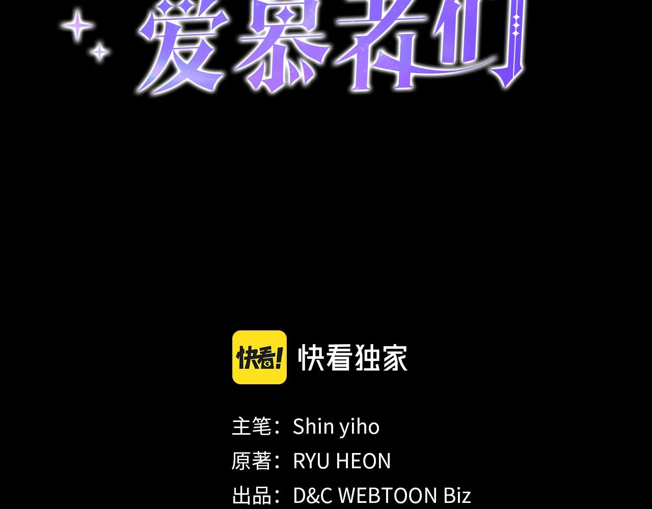 第66话 母体现身（1） 第3页