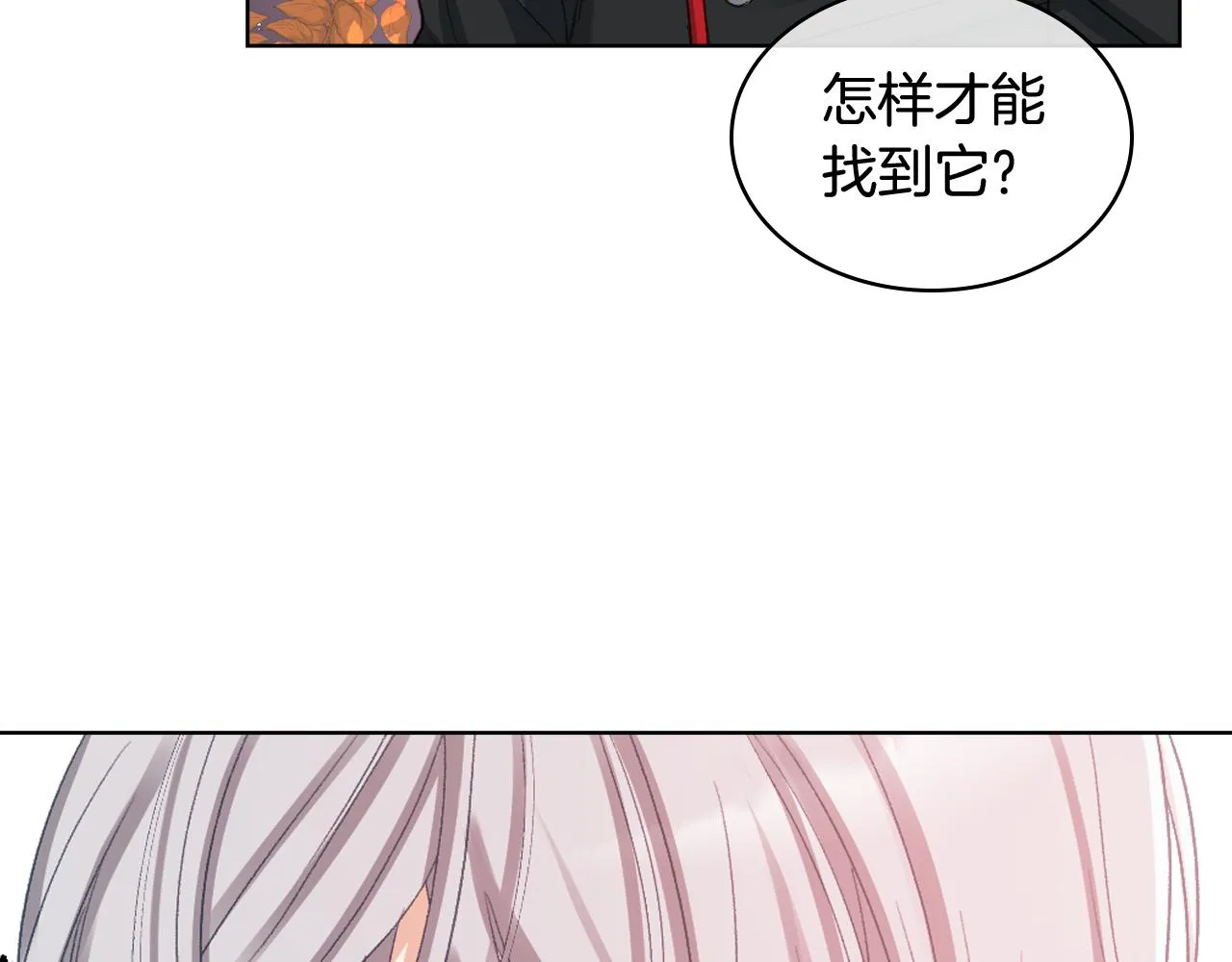 第66话 母体现身（1） 第17页
