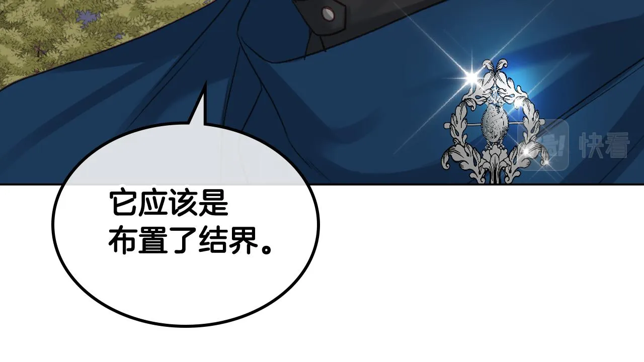 第66话 母体现身（1） 第19页