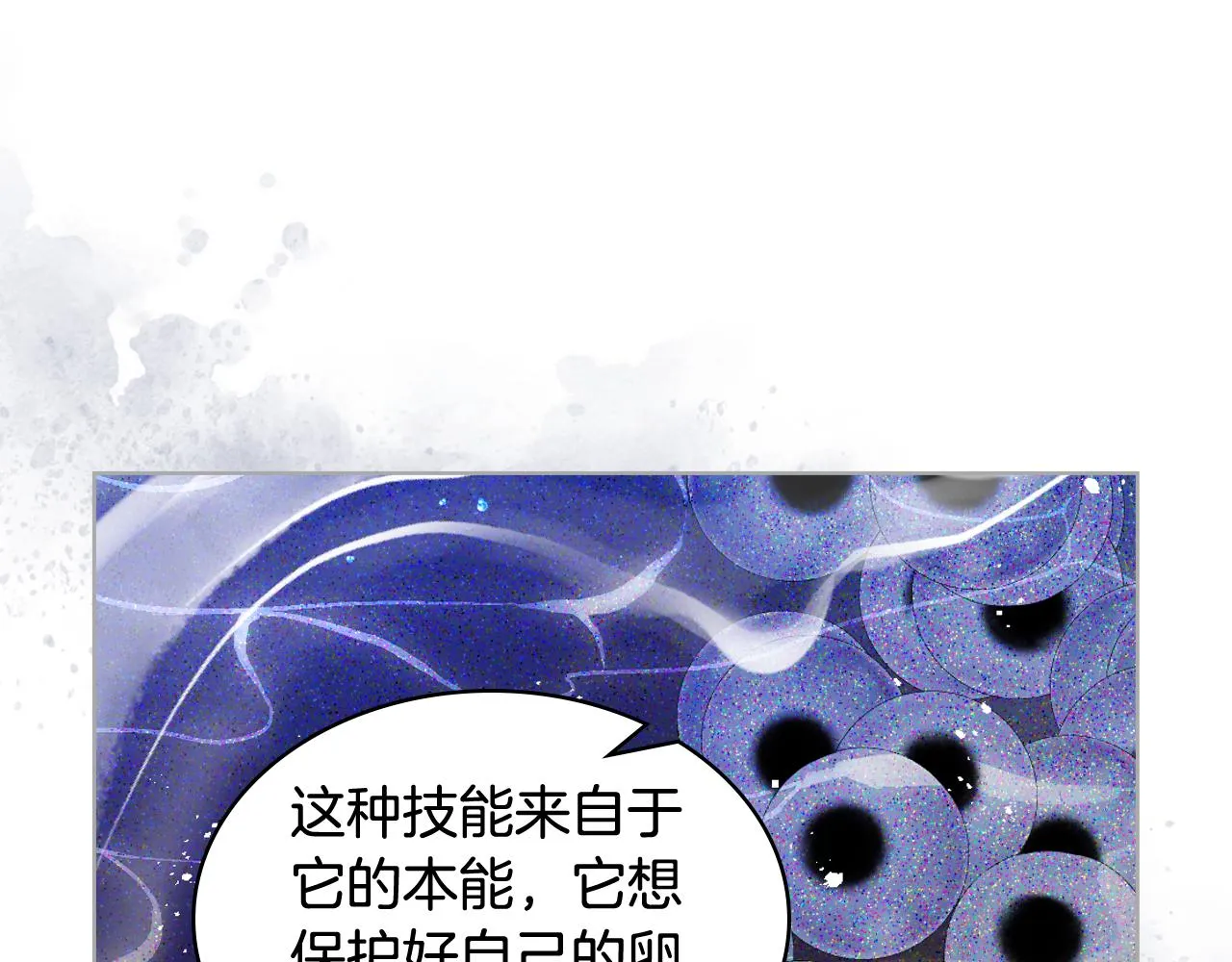 第66话 母体现身（1） 第20页