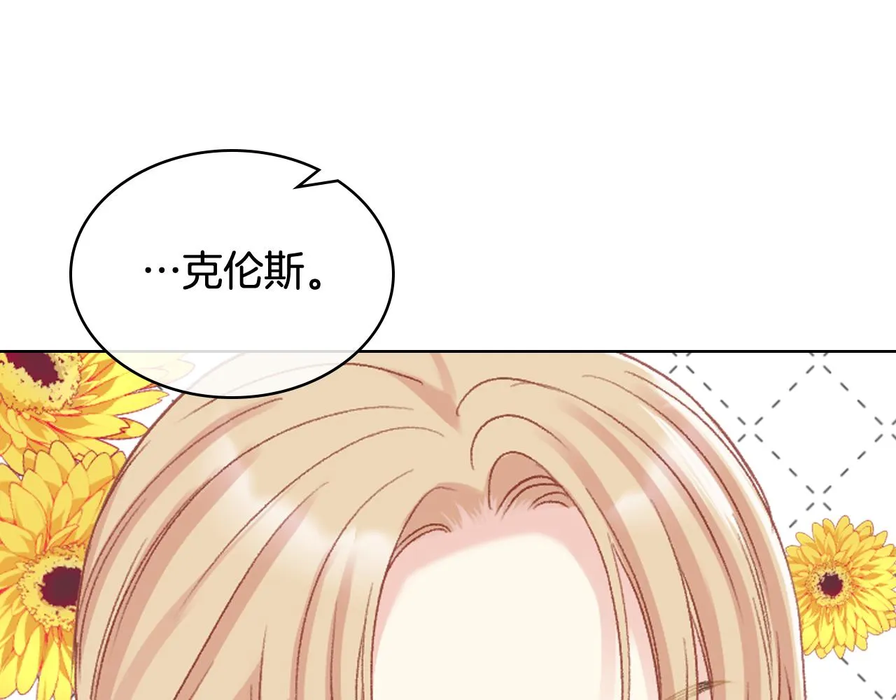 第66话 母体现身（1） 第23页