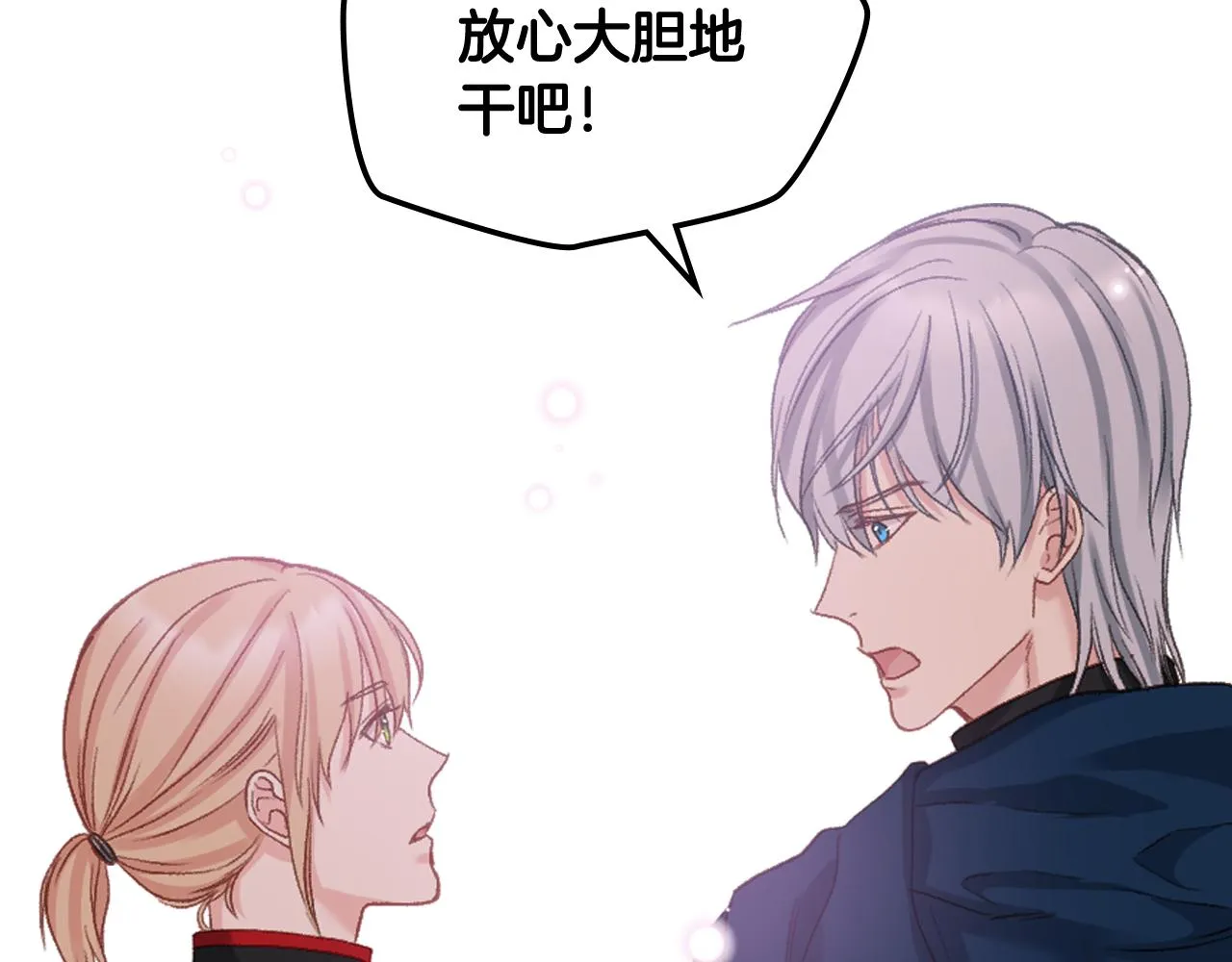 第66话 母体现身（1） 第27页