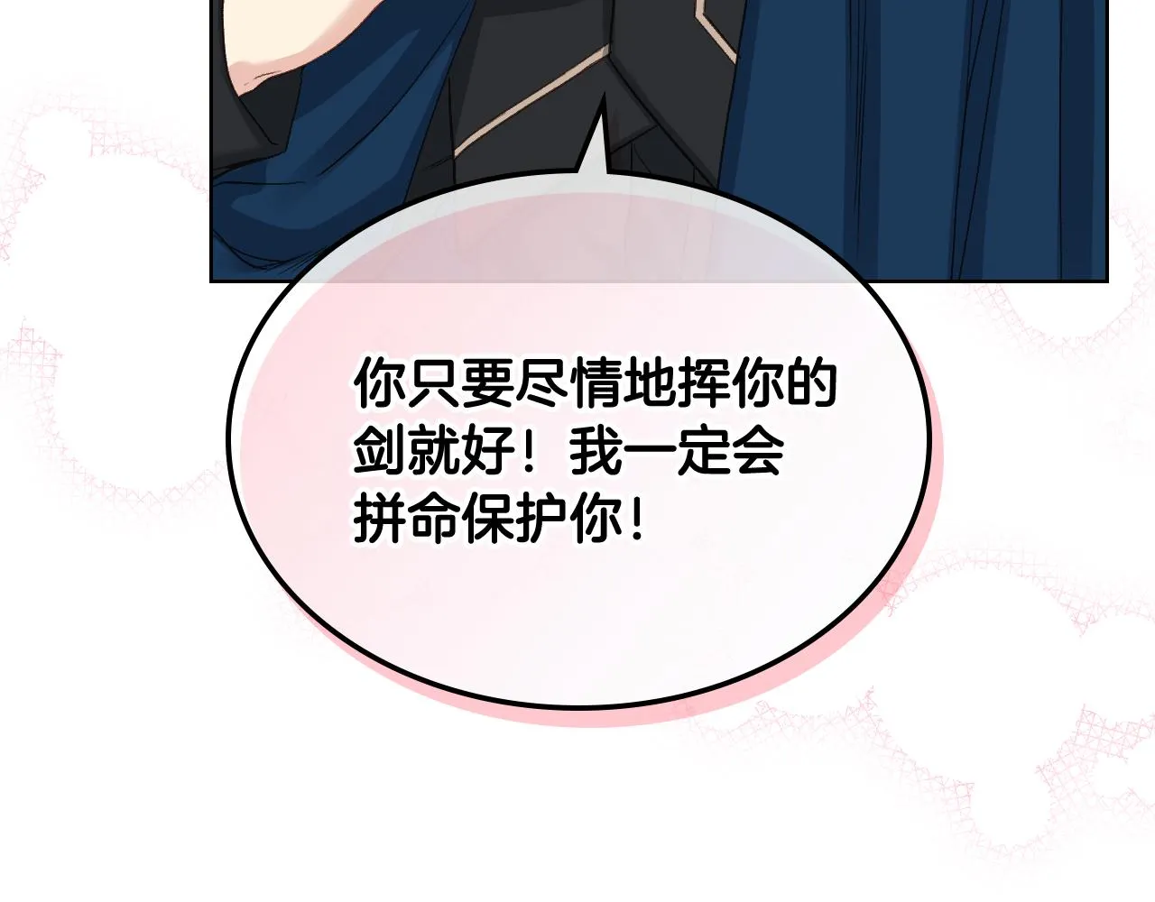 第66话 母体现身（1） 第31页