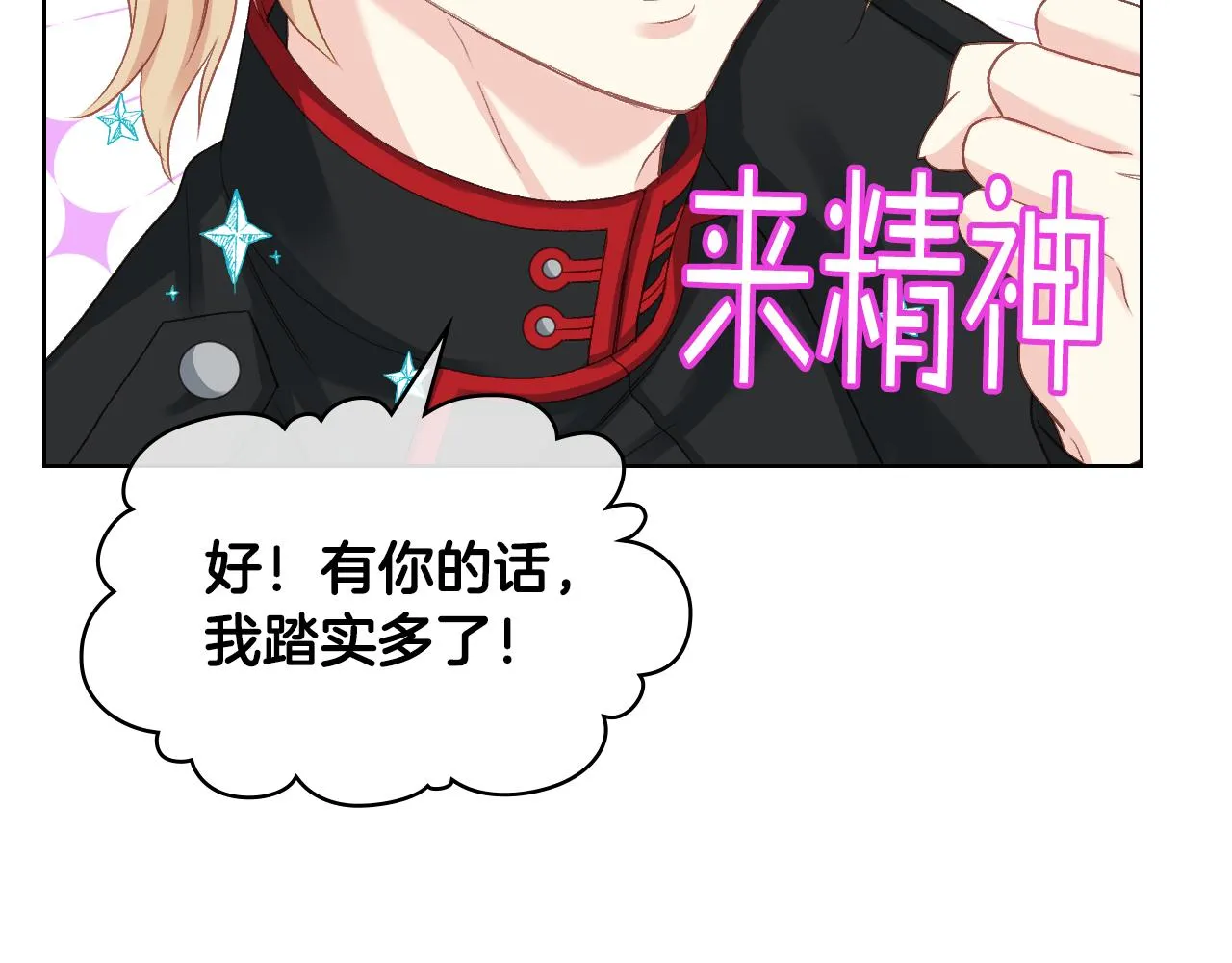 第66话 母体现身（1） 第34页