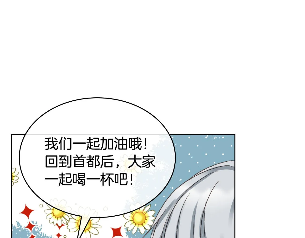第66话 母体现身（1） 第38页