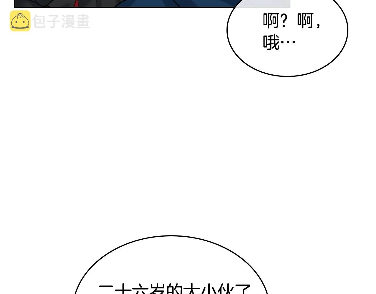 第66话 母体现身（1） 第40页